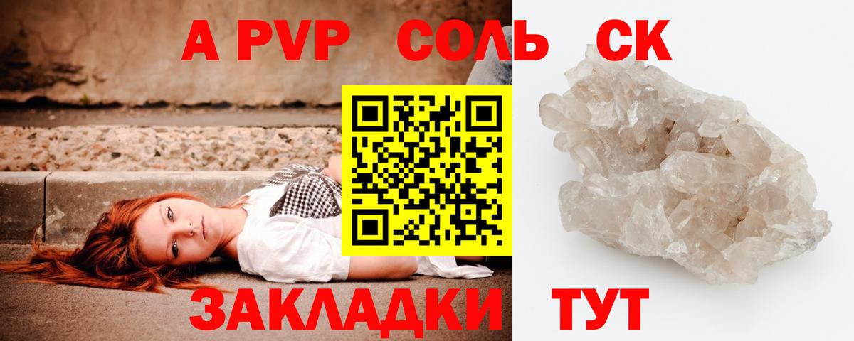 Alfa_PVP  APVP мука  Вход с VPN  Междуреченск  Alpha PVP мука 