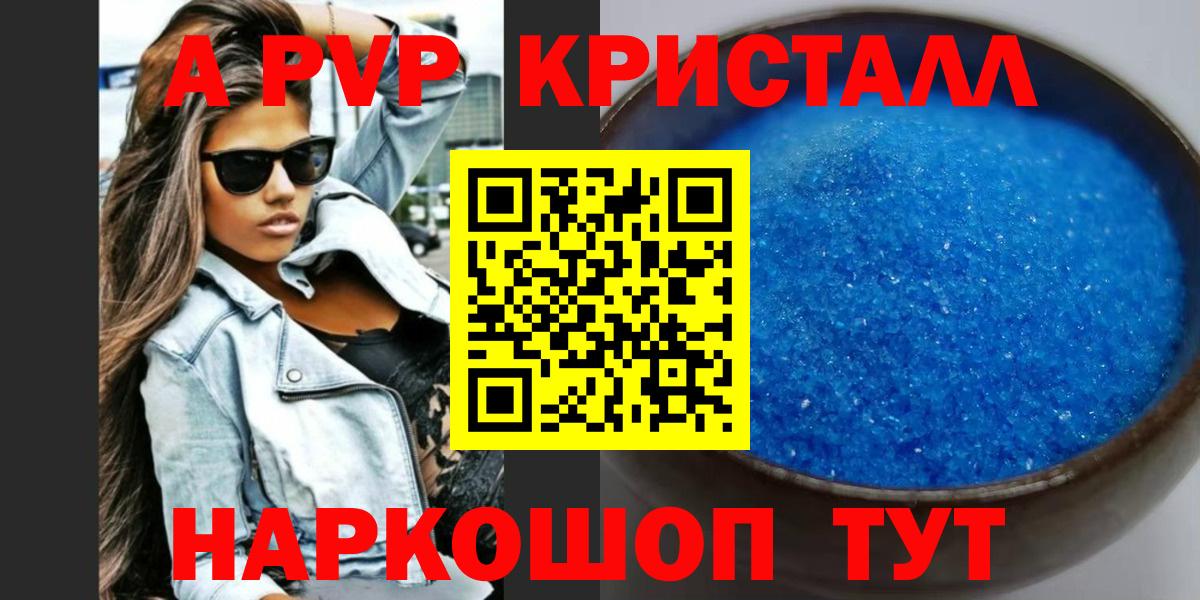 Alpha-PVP СК Междуреченск