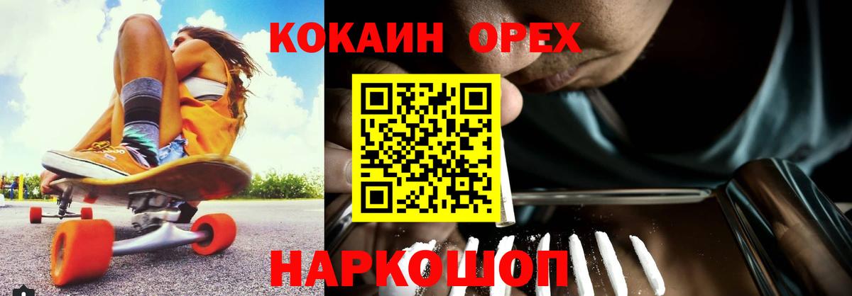 COCAIN Эквадор Междуреченск