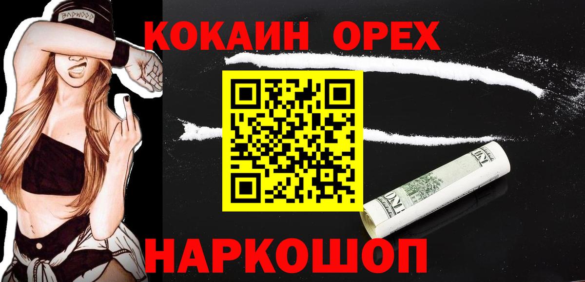 Cocaine Эквадор  Кокаин  Междуреченск  Cocaine Колумбийский  Вход с VPN 