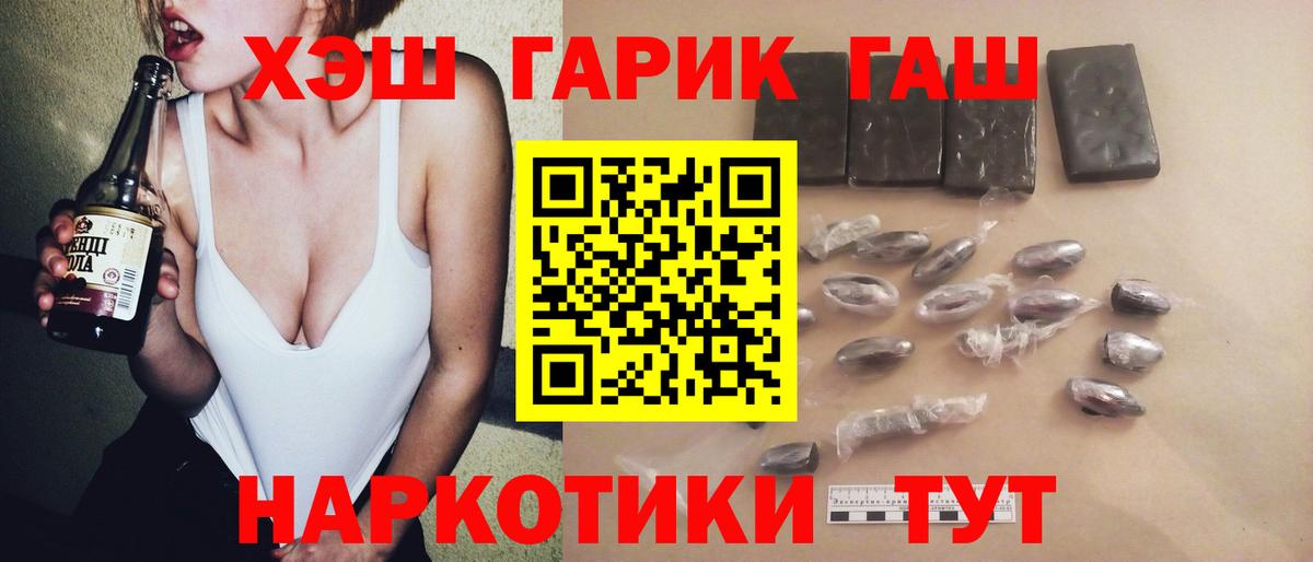 ГАШ индика сатива Междуреченск