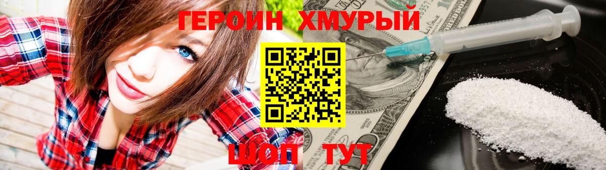 Междуреченск  ГЕРОИН VHQ  ГЕРОИН  Вход с VPN 