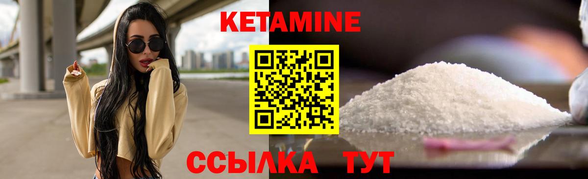 Кетамин VHQ  Вход с VPN  Междуреченск 