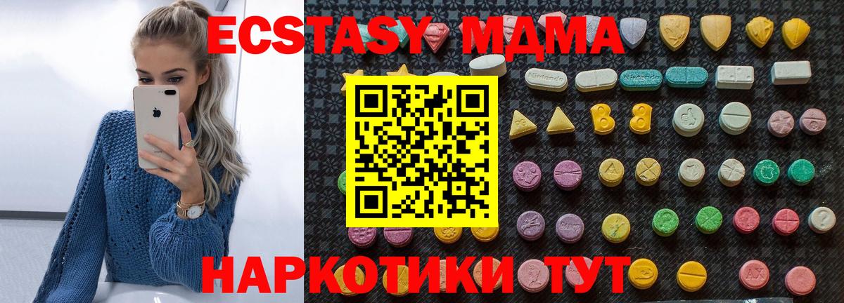 MDMA VHQ  MDMA crystal  Вход с VPN  Междуреченск 