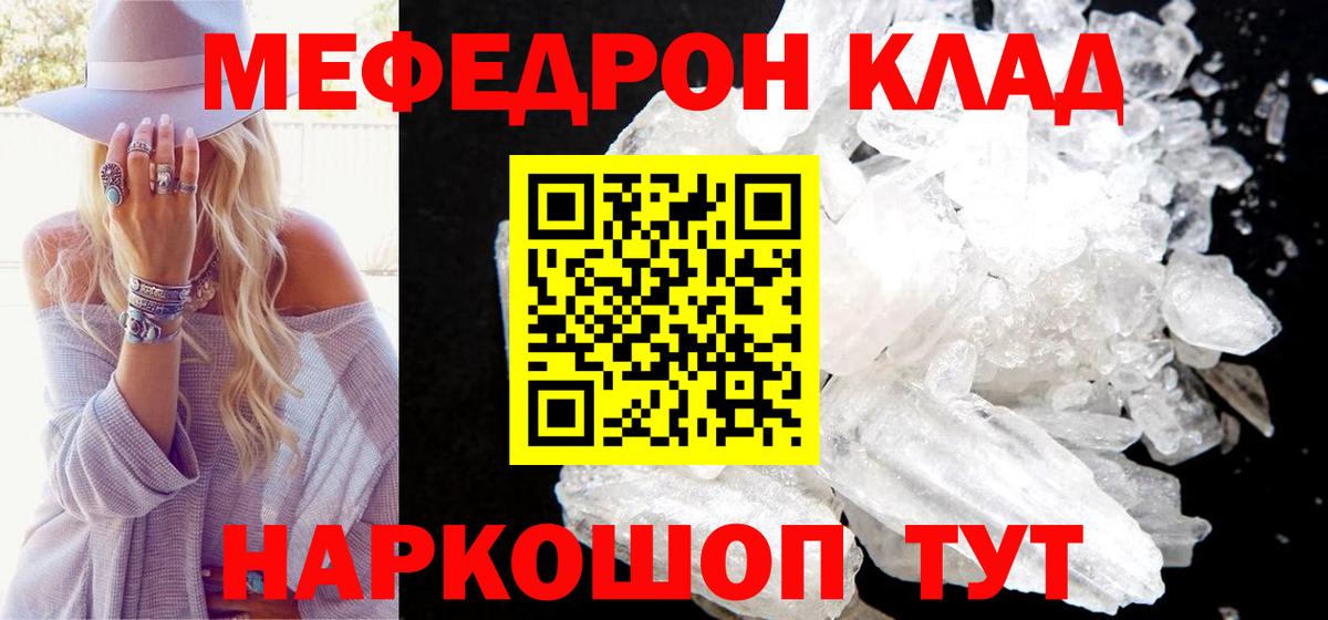 МЯУ-МЯУ VHQ  МЕФ mephedrone  Междуреченск  Вход с VPN 