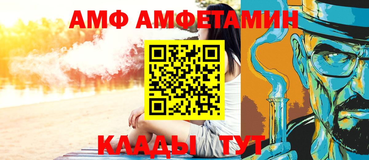 Метамфетамин Декстрометамфетамин 99.9%  МЕТАМФЕТАМИН  Междуреченск  Вход с VPN 