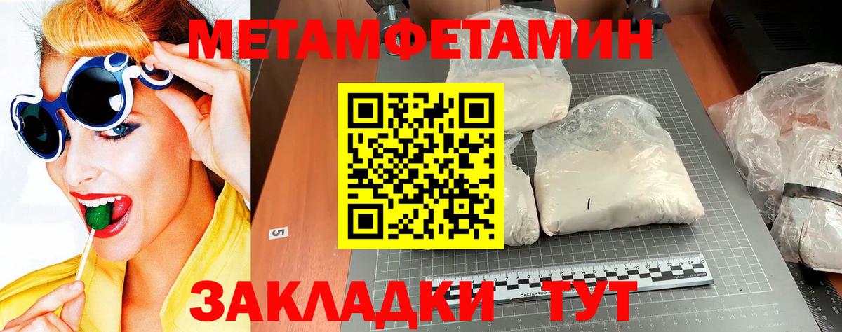 Метамфетамин кристалл Междуреченск