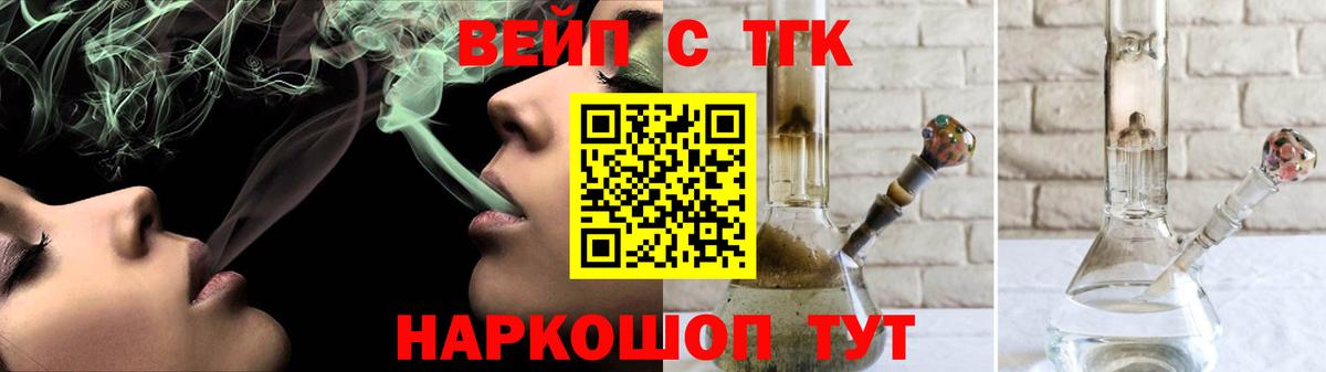 ТГК концентрат  Вход с VPN  Дистиллят ТГК жижа  Междуреченск 